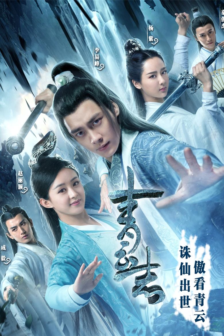 The Legend of Chusen Poster of The Legend of Chusen