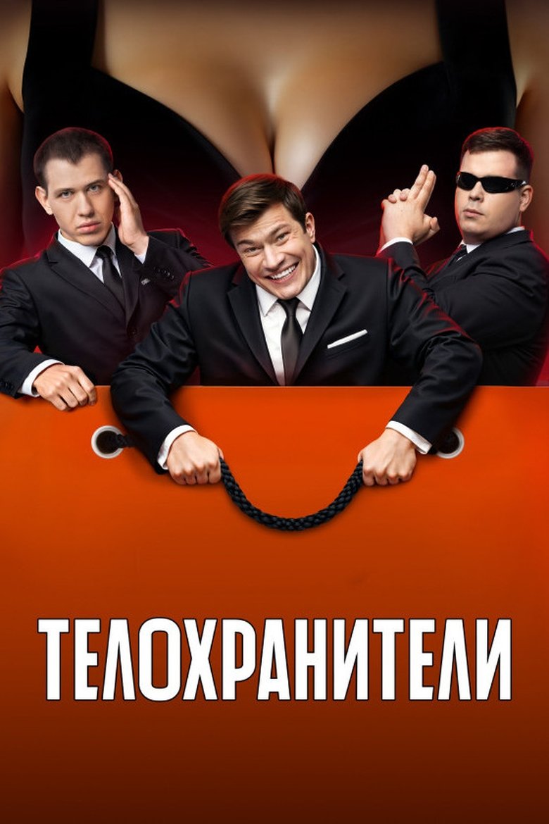 Episodes in Bodyguards - Season 2 - Season 2 Poster of Episodes in Bodyguards - Season 2 - Season 2