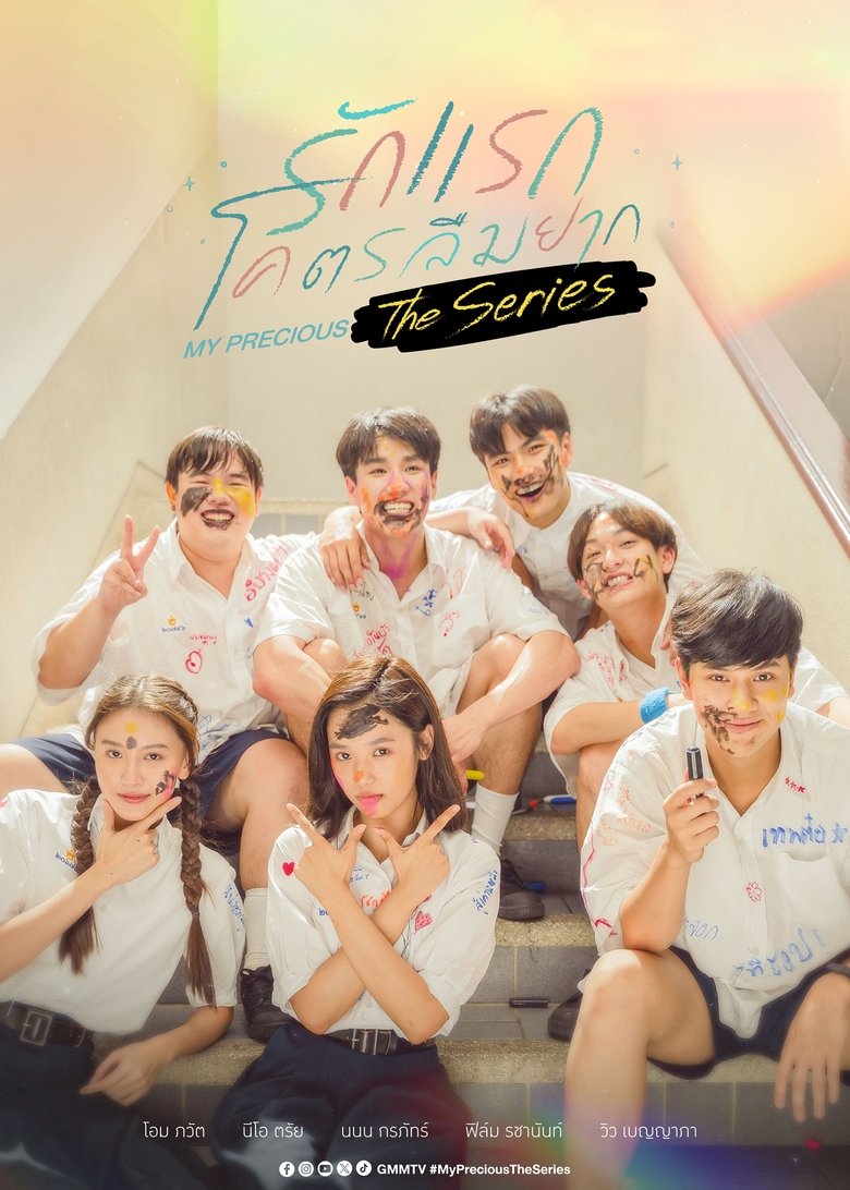 My Precious The Series Poster of My Precious The Series