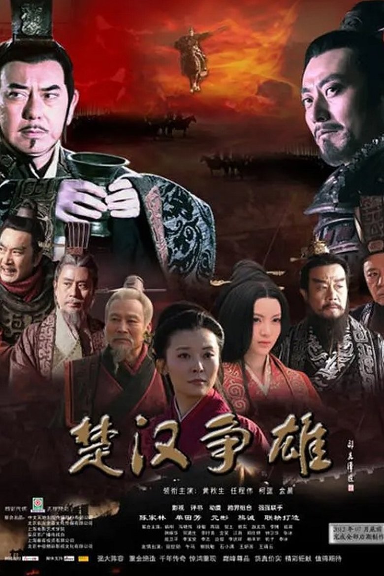 Episodes in Chu Supremacy - Season 50 - Season 50 Poster of Episodes in Chu Supremacy - Season 50 - Season 50