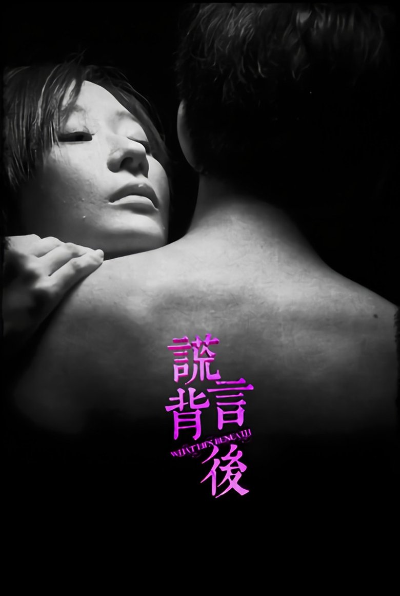 Beautiful Trap Poster of Beautiful Trap