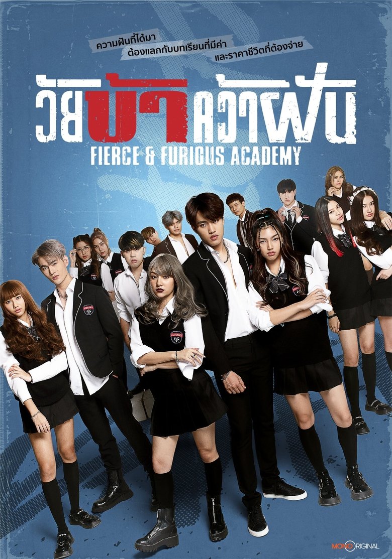Fierce & Furious Academy Poster of Fierce & Furious Academy