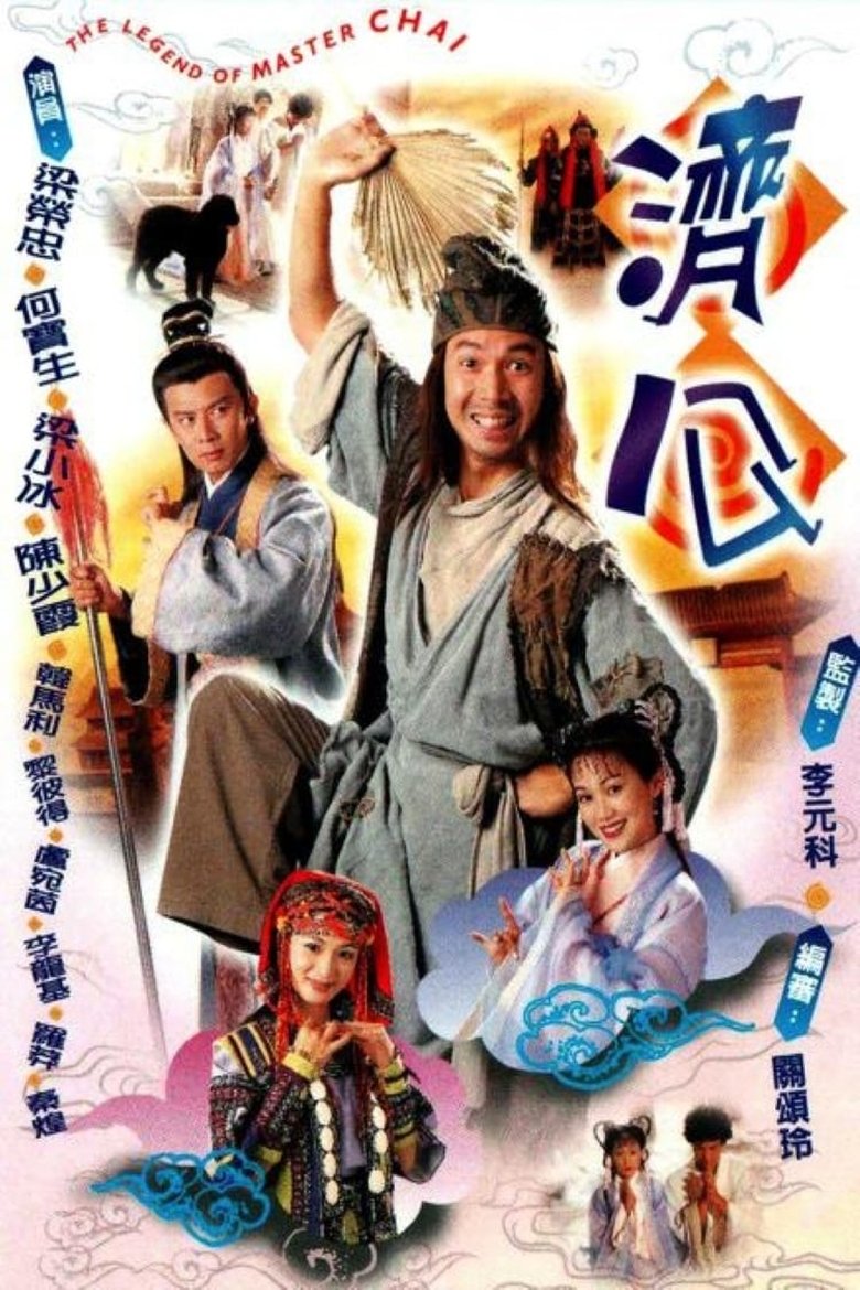 Episodes in Legend Of Master Chai - Season 1 - Season 1 Poster of Episodes in Legend Of Master Chai - Season 1 - Season 1