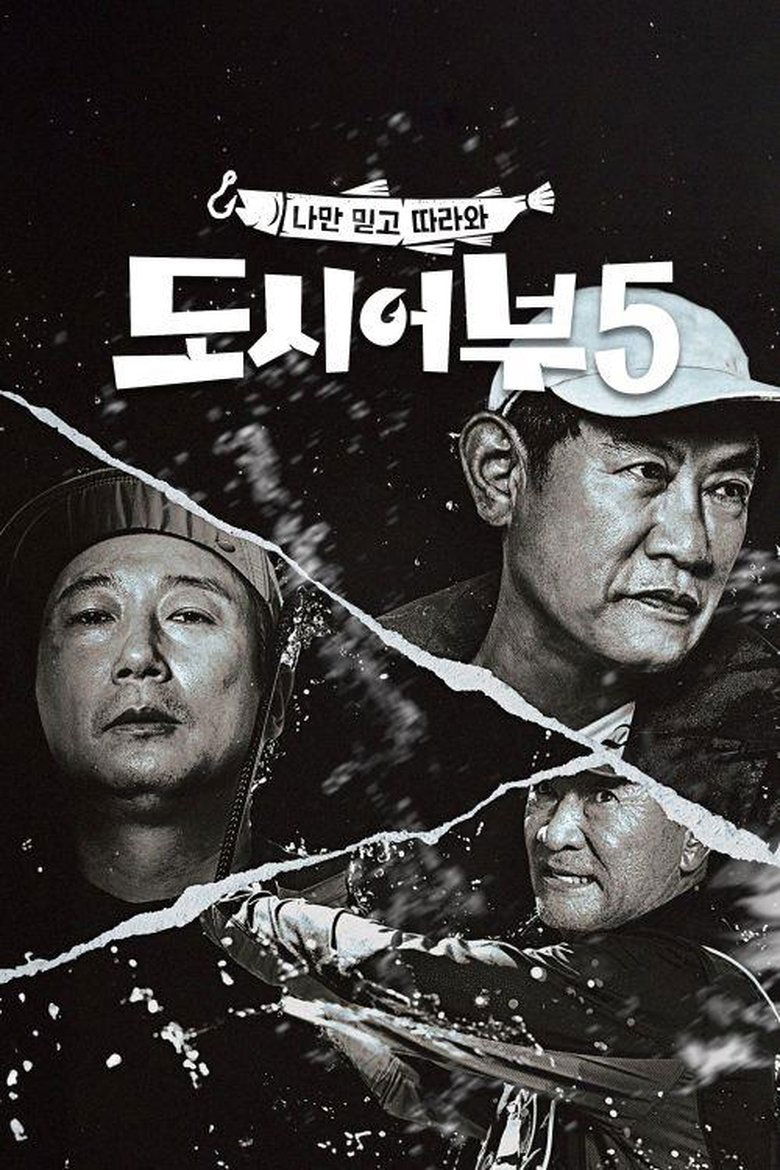 Episodes in The Fishermen And The City - Season 5 - Season 5 Poster of Episodes in The Fishermen And The City - Season 5 - Season 5