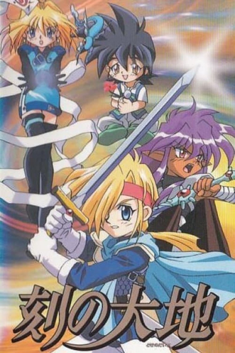 Toki no Daichi: Hana no Oukoku no Majo Poster of Toki no Daichi: Hana no Oukoku no Majo