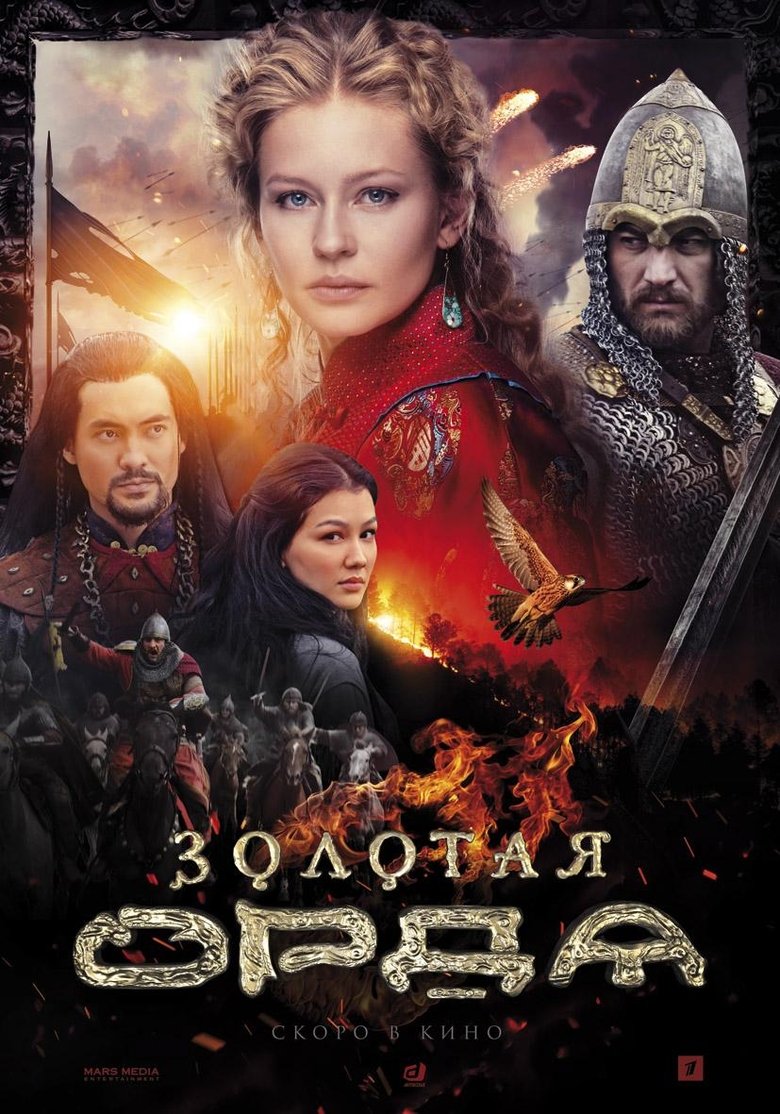 The Golden Horde Poster of The Golden Horde