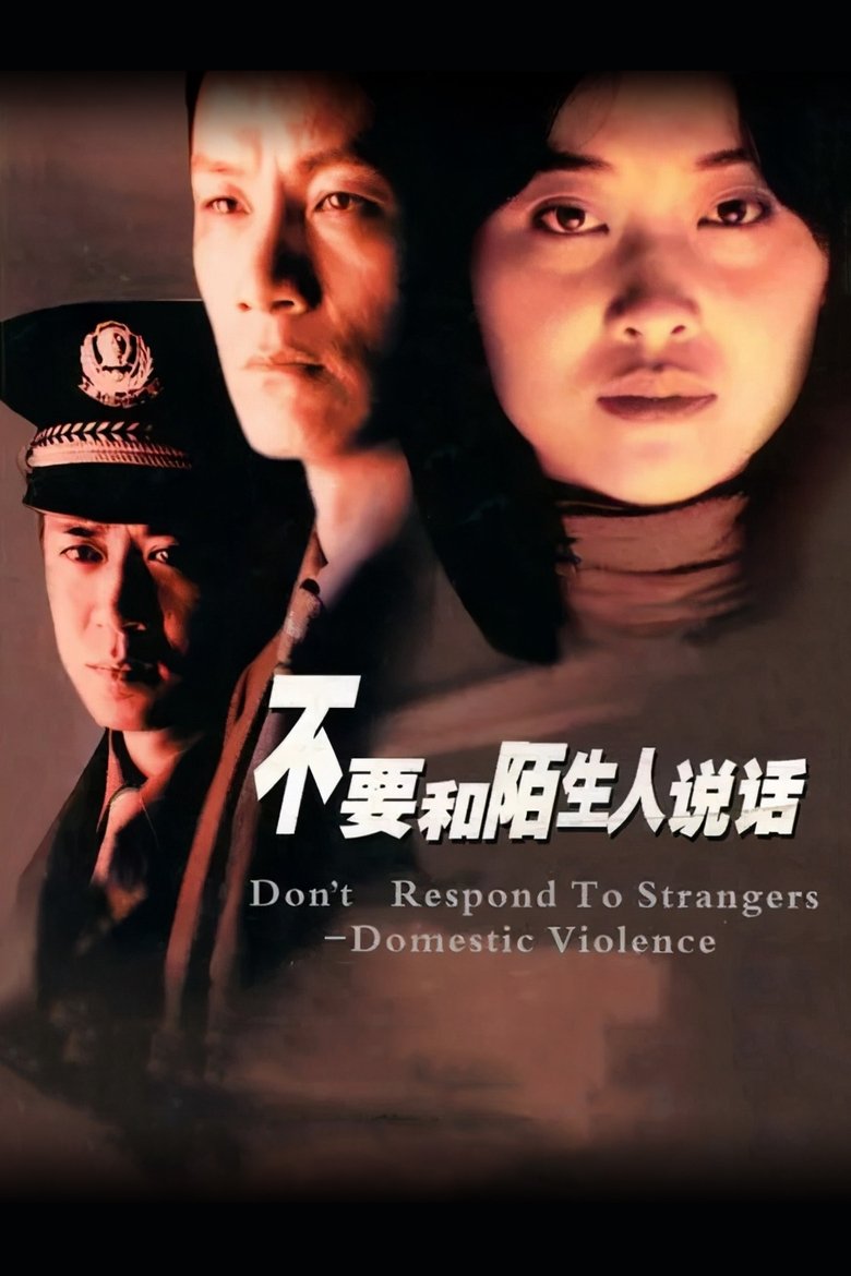 Don't Respond to Strangers Poster of Don't Respond to Strangers