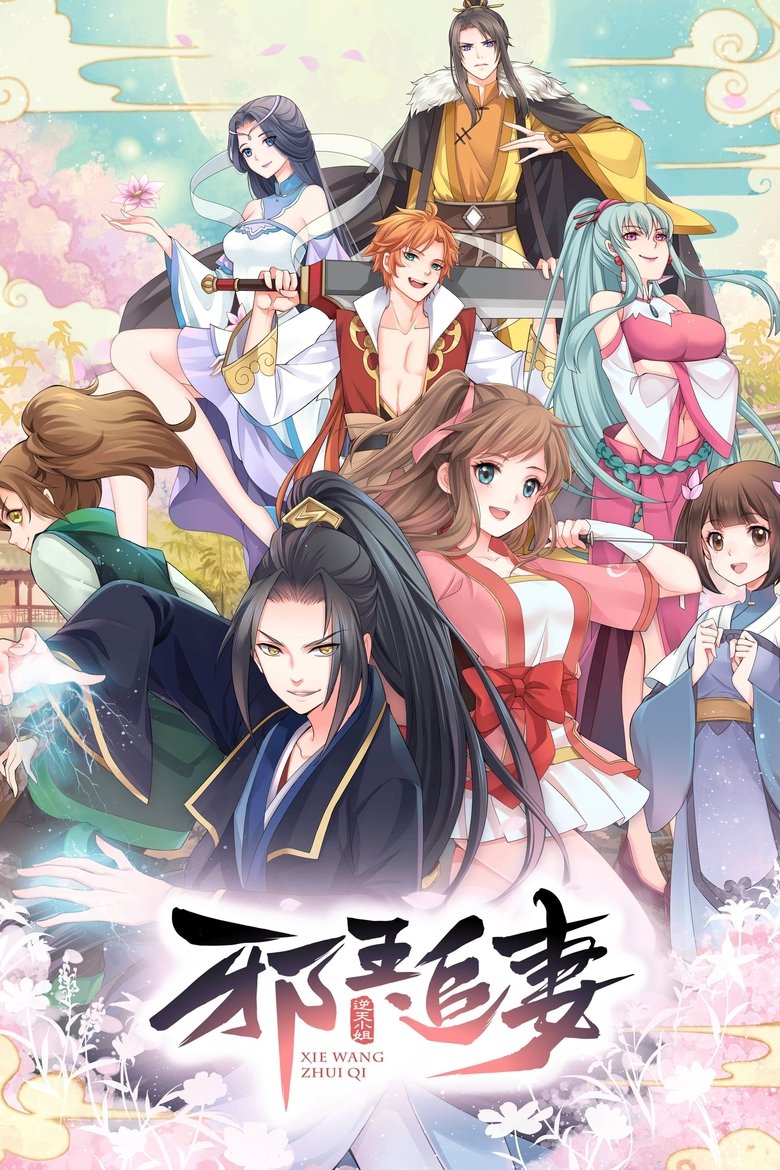 Episodes in King Of Jin In Tang Dynasty - Xie Wang Zhui Qi - Xie Wang Zhui Qi Poster of Episodes in King Of Jin In Tang Dynasty - Xie Wang Zhui Qi - Xie Wang Zhui Qi