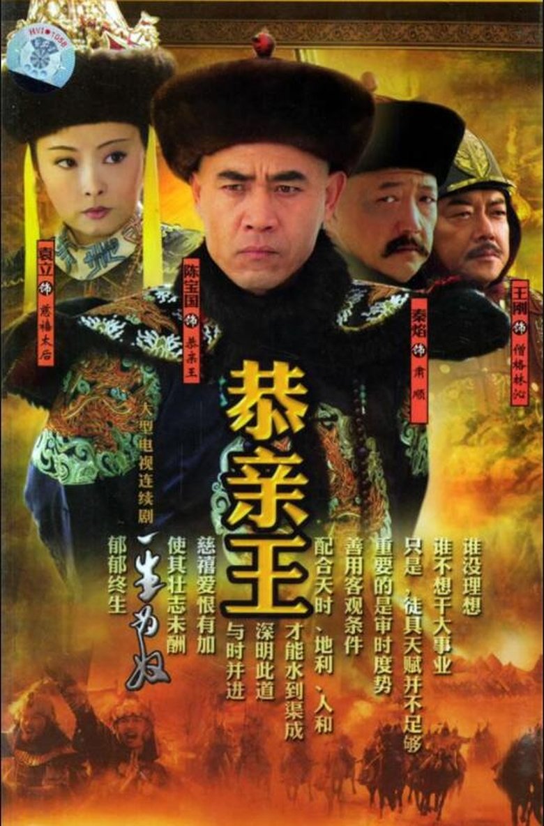 一生为奴 Poster of 一生为奴