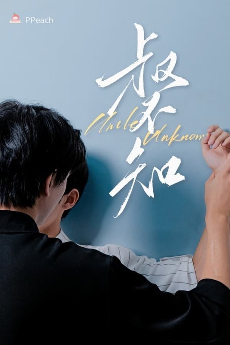 Episodes in Uncle Unknown - Season 1 - Season 1 Poster of Episodes in Uncle Unknown - Season 1 - Season 1