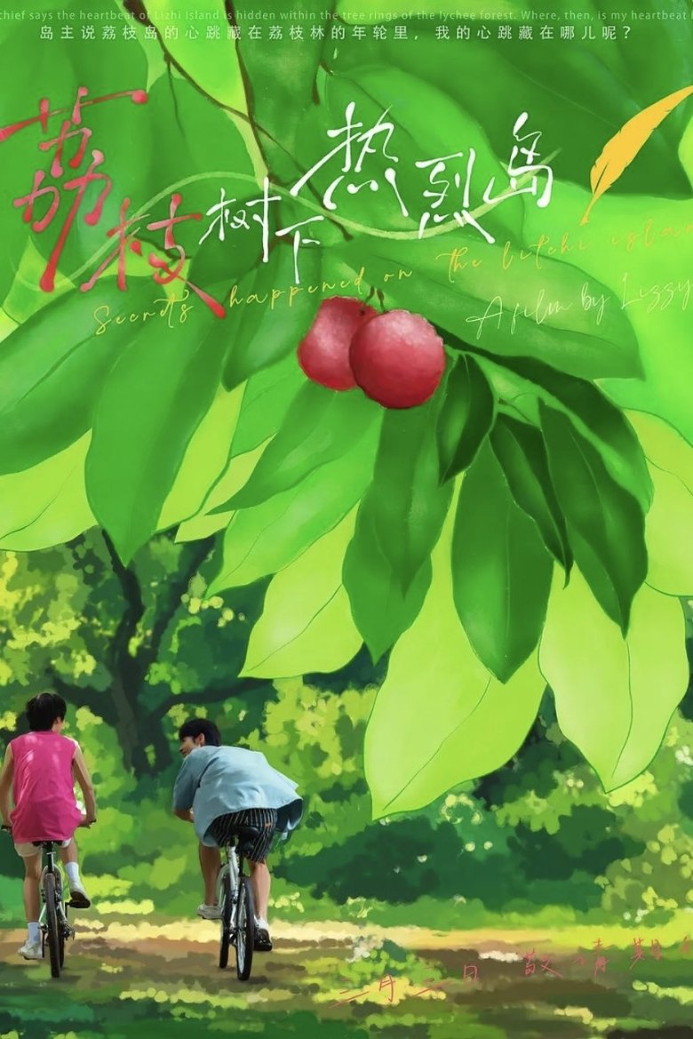 Secrets Happened on the Litchi Island Poster of Secrets Happened on the Litchi Island