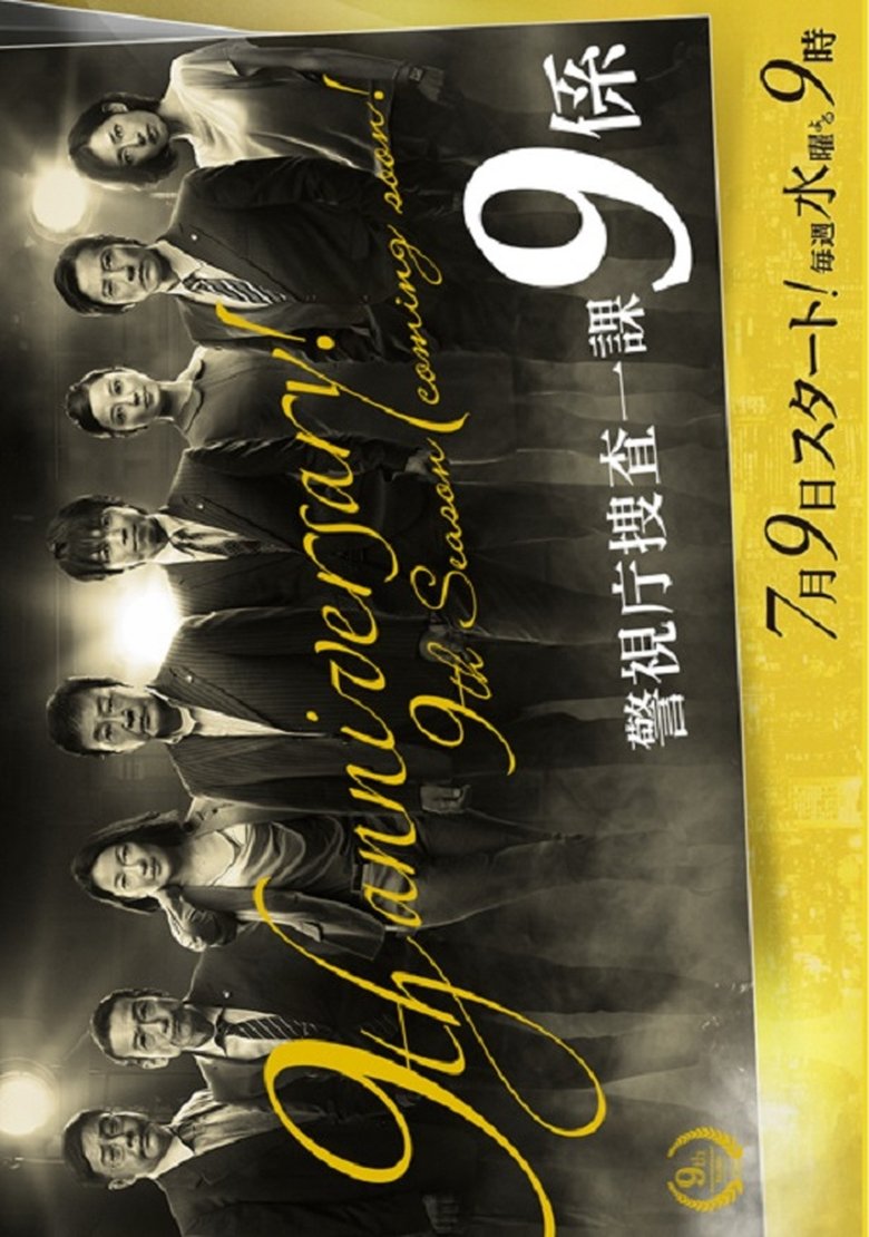 Episodes in Homicide Team 9 - Season 9 - Season 9 Poster of Episodes in Homicide Team 9 - Season 9 - Season 9