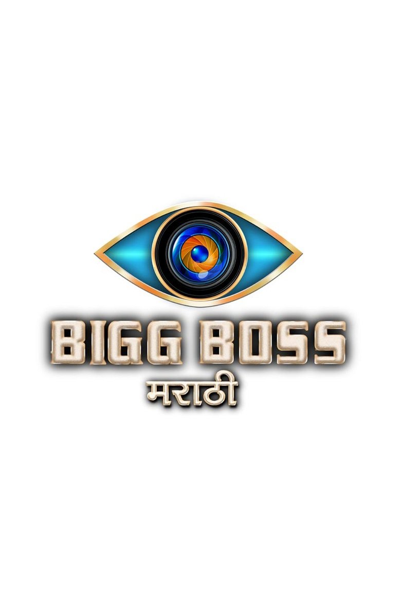 Bigg Boss Marathi Poster of Bigg Boss Marathi