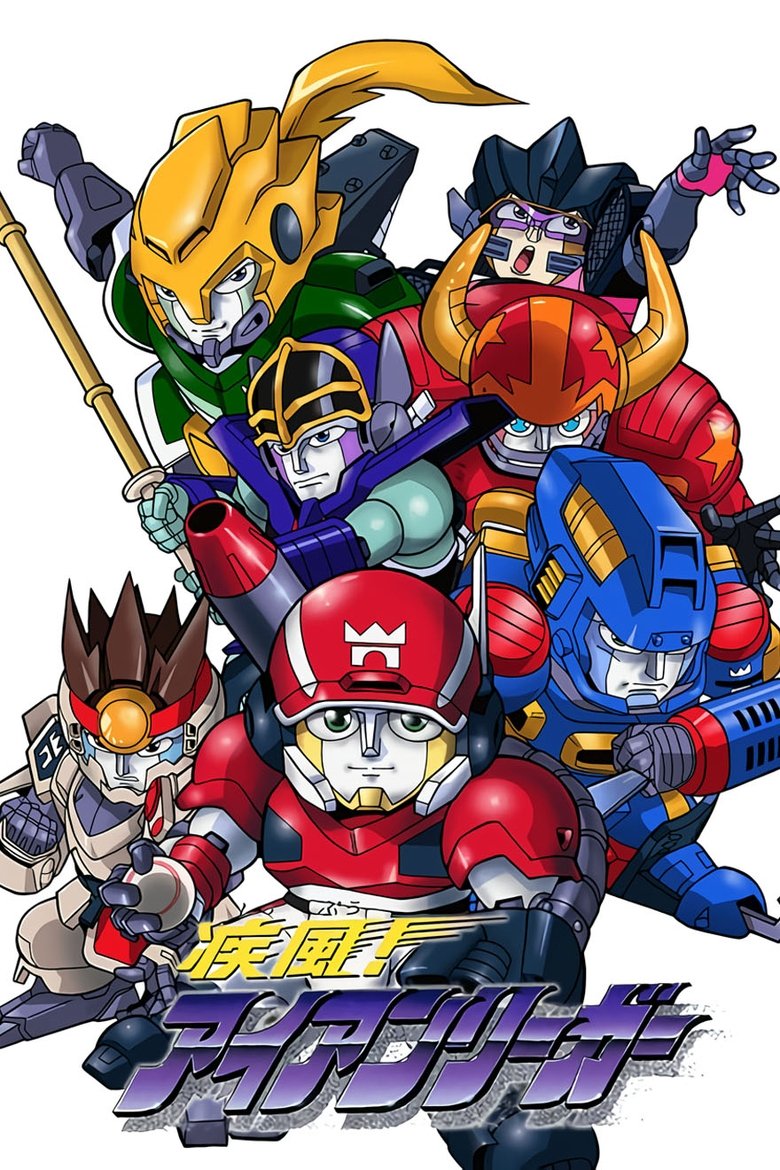 Shippuu! Iron Leaguer Poster of Shippuu! Iron Leaguer