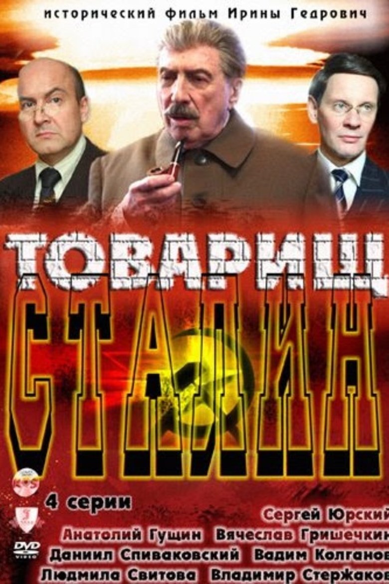 Comrade Stalin Poster of Comrade Stalin