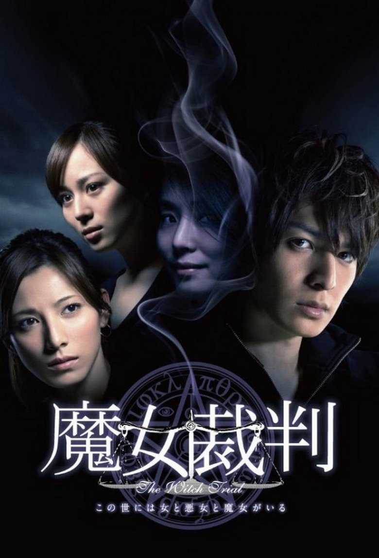 The Witch Trial Poster of The Witch Trial