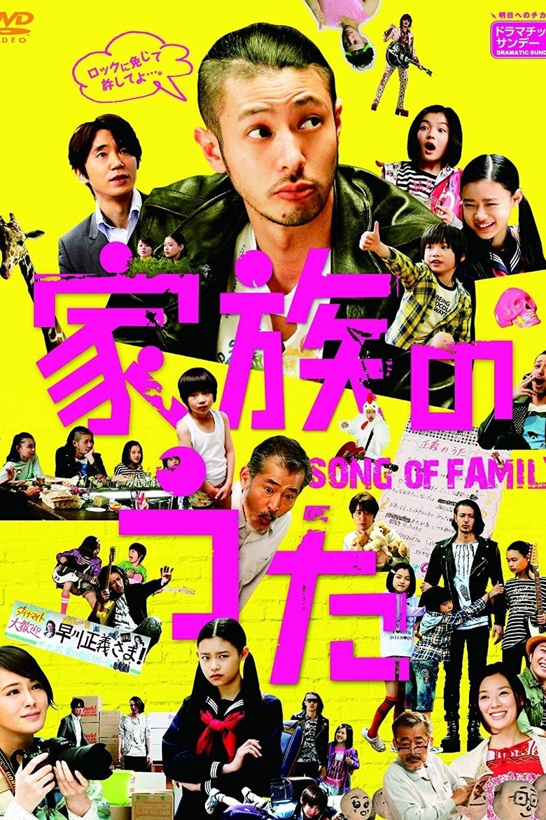 Family Song Poster of Family Song