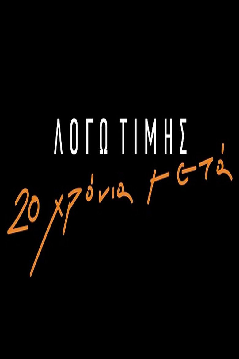 Logo Timis: 20 Years Later Poster of Logo Timis: 20 Years Later