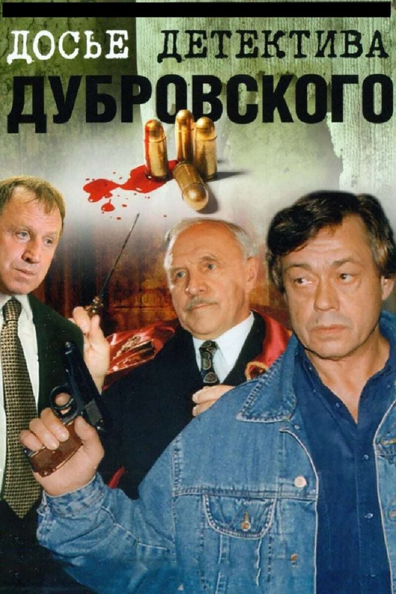 Episodes in D.D.D. Detective Dubrovsky's Dossier - Season 1 - Season 1 Poster of Episodes in D.D.D. Detective Dubrovsky's Dossier - Season 1 - Season 1