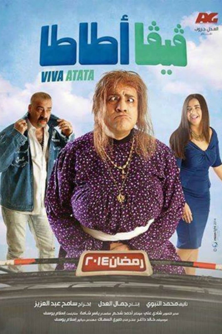 Viva Atata Poster of Viva Atata
