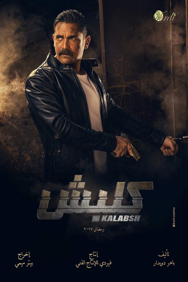 Kalabsh Poster of Kalabsh