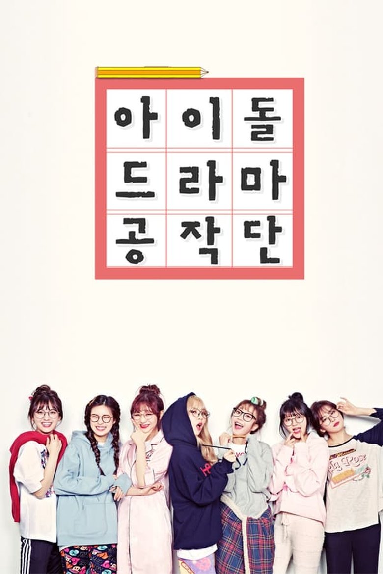 Episodes in Idol Drama Operation Team - Idol Drama Operation Team - Idol Drama Operation Team Poster of Episodes in Idol Drama Operation Team - Idol Drama Operation Team - Idol Drama Operation Team
