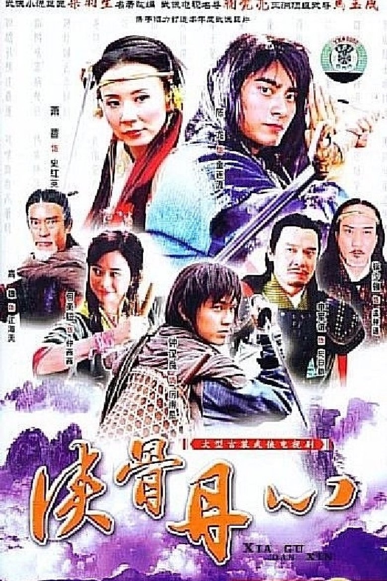 The Patriotic Knights Poster of The Patriotic Knights