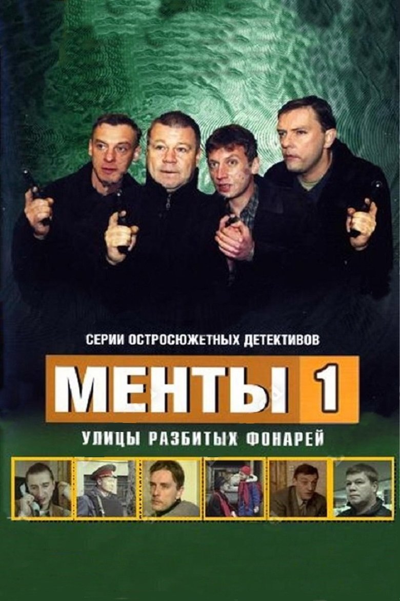 Episodes in Streets Of Broken Lights - Season 1 - Season 1 Poster of Episodes in Streets Of Broken Lights - Season 1 - Season 1