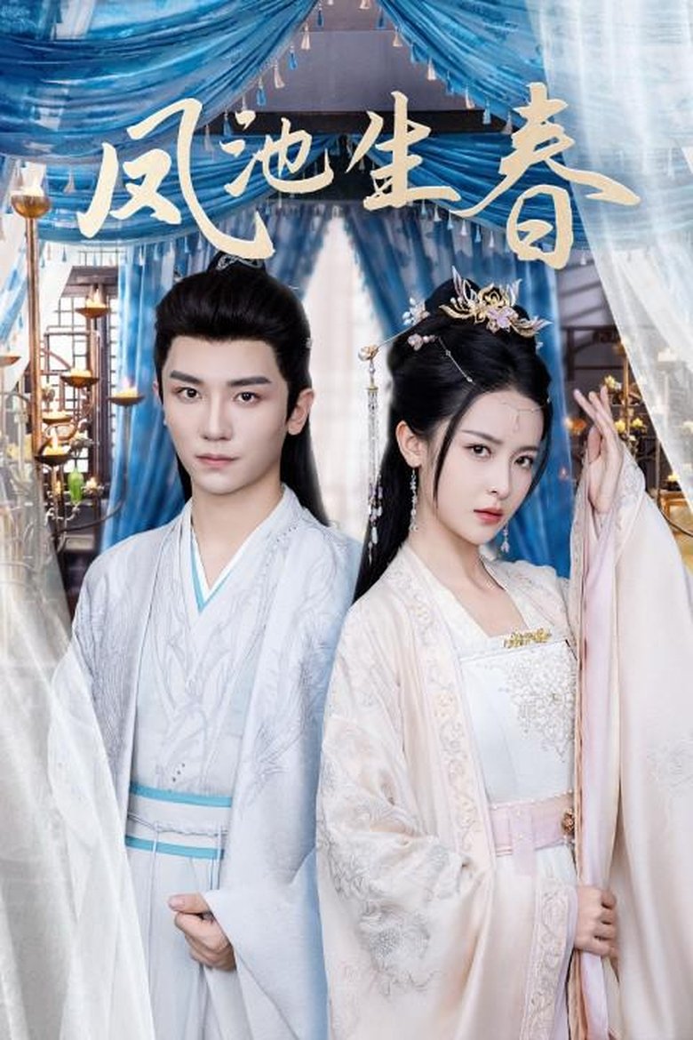 Episodes in 凤池生春 - Season 1 - Season 1 Poster of Episodes in 凤池生春 - Season 1 - Season 1