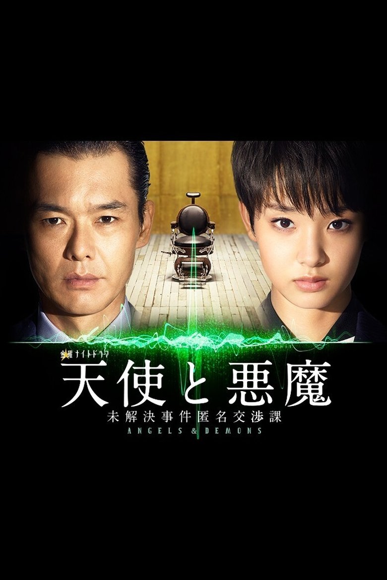 Angels and Demons: The Cold Case Unit Poster of Angels and Demons: The Cold Case Unit