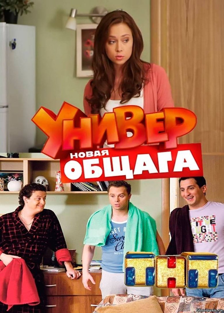 Episodes in University. The New Dorm - Season 1 - Season 1 Poster of Episodes in University. The New Dorm - Season 1 - Season 1