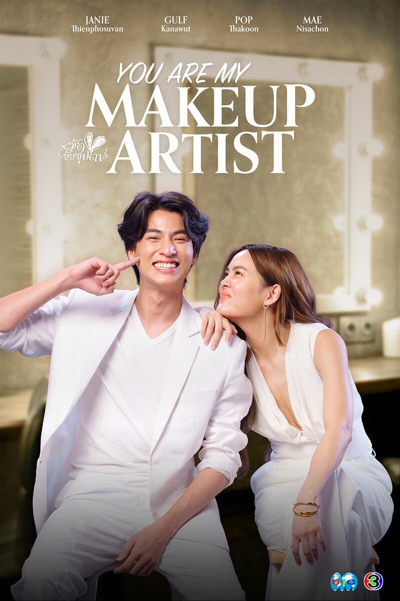 You Are My Makeup Artist Poster of You Are My Makeup Artist
