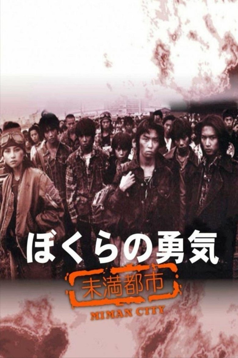 Miman City Poster of Miman City