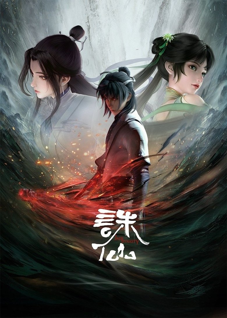 Episodes in Jade Dynasty - Season 1 - Season 1 Poster of Episodes in Jade Dynasty - Season 1 - Season 1