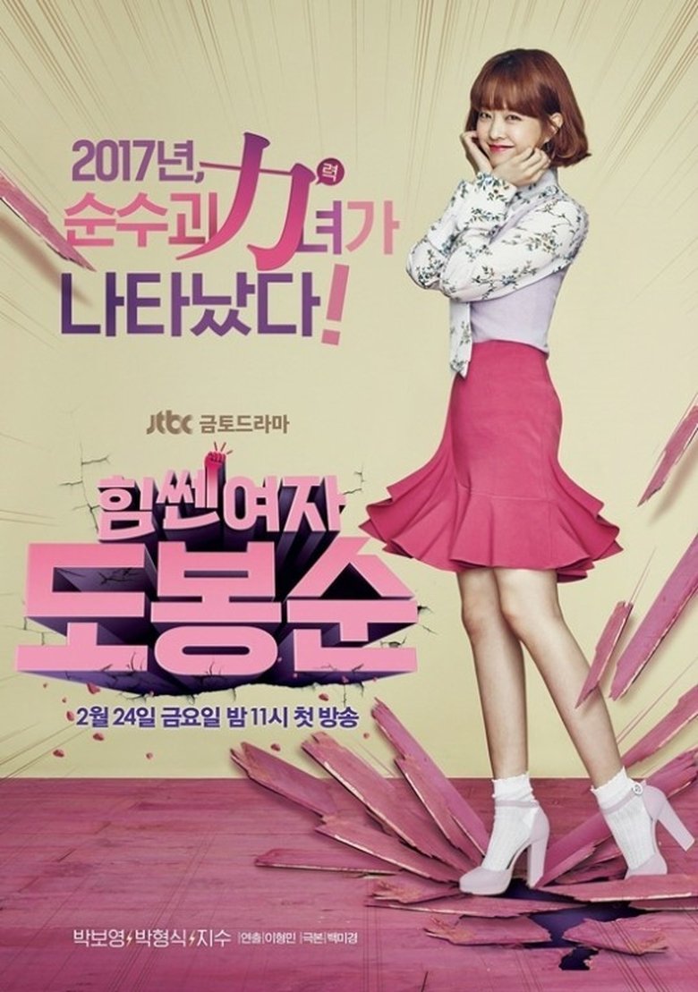 Episodes in Strong Girl Bong Soon - Season 1 - Season 1 Poster of Episodes in Strong Girl Bong Soon - Season 1 - Season 1