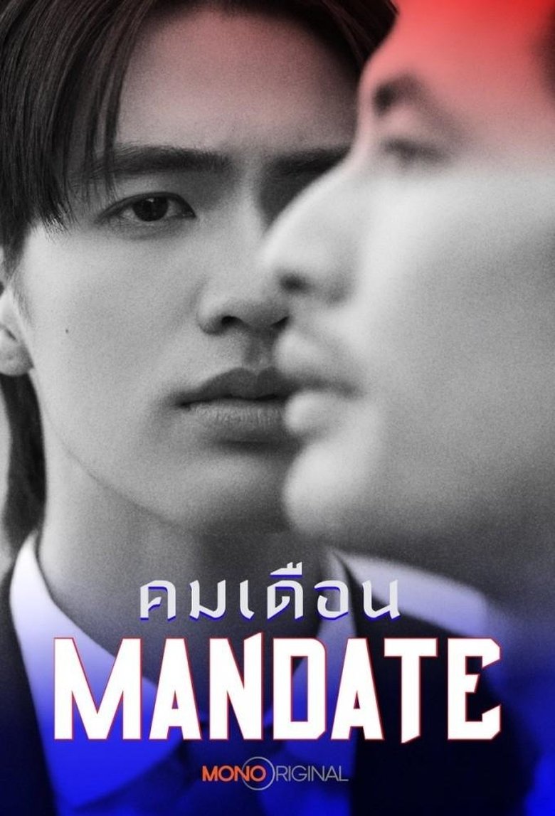 Episodes in Mandate - Season 1 - Season 1 Poster of Episodes in Mandate - Season 1 - Season 1