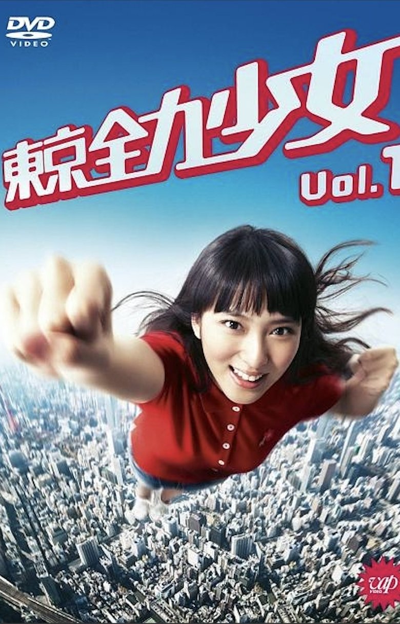 Flat Out Tokyo Girl Poster of Flat Out Tokyo Girl