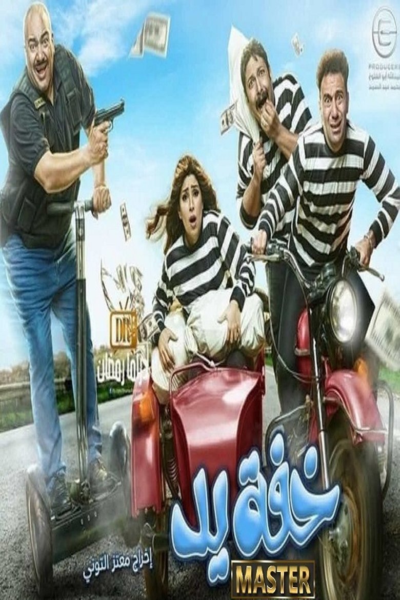 Khefet Yad Poster of Khefet Yad