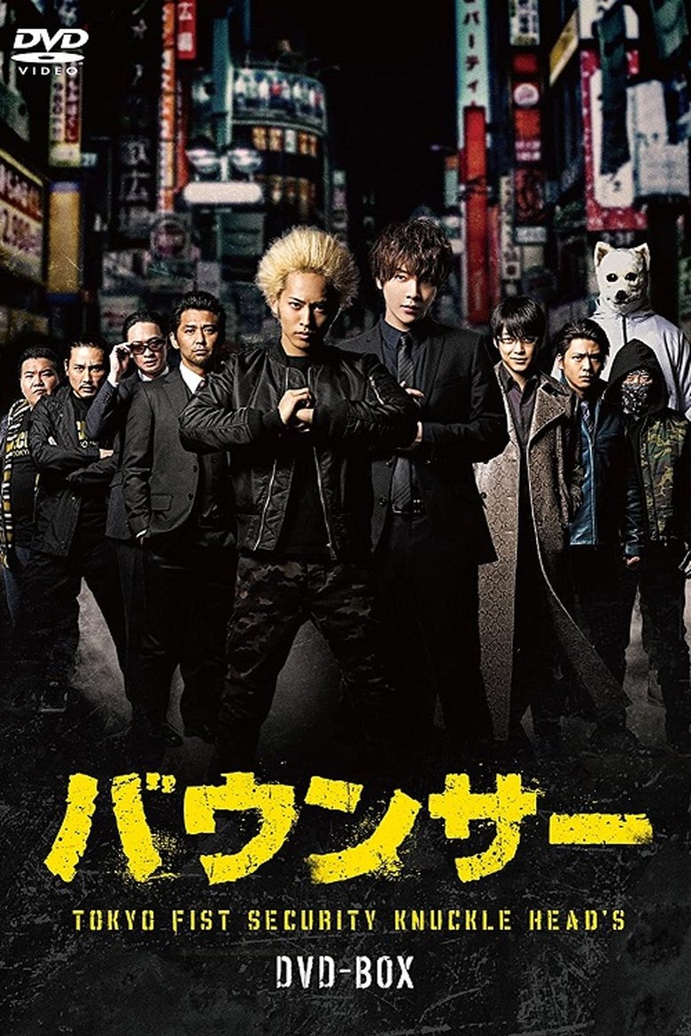 Bouncer Poster of Bouncer