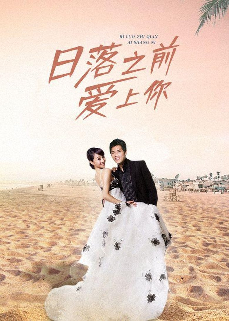 Still in Love With You Before Sunset Poster of Still in Love With You Before Sunset