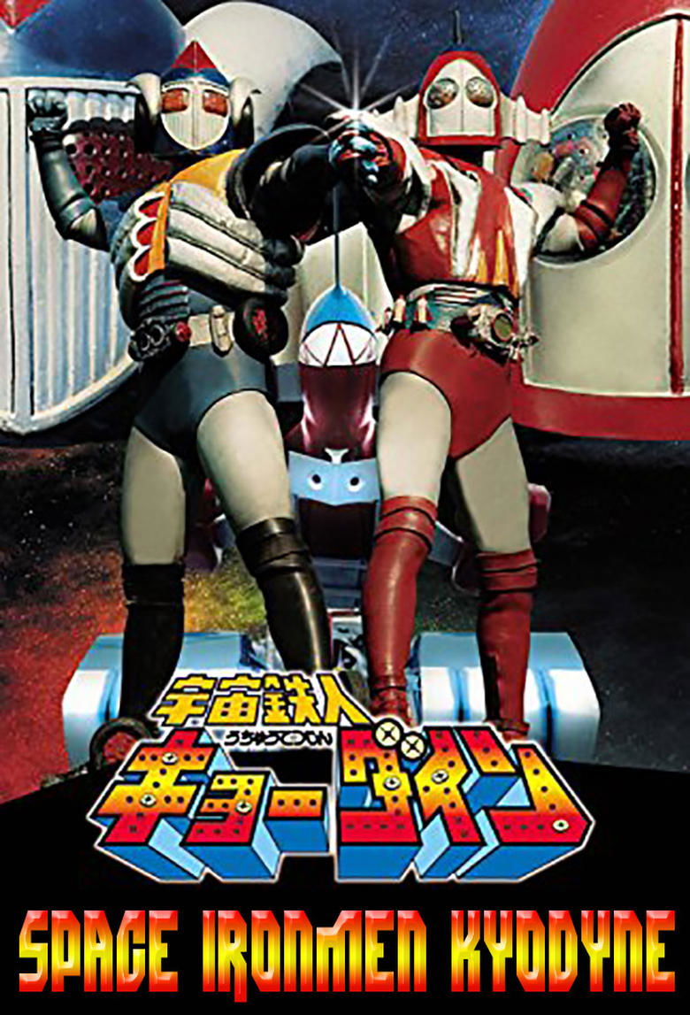 Space Ironmen Kyodain Poster of Space Ironmen Kyodain