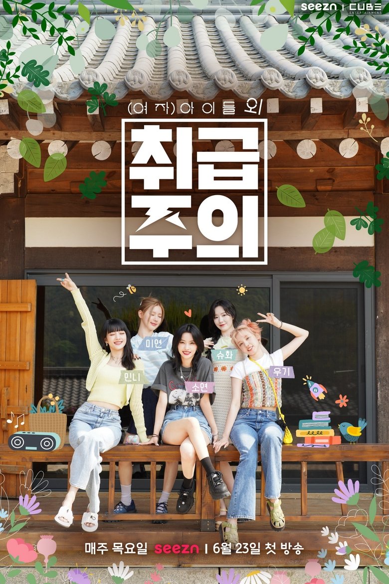 (G)I-DLE Handle with Care Poster of (G)I-DLE Handle with Care