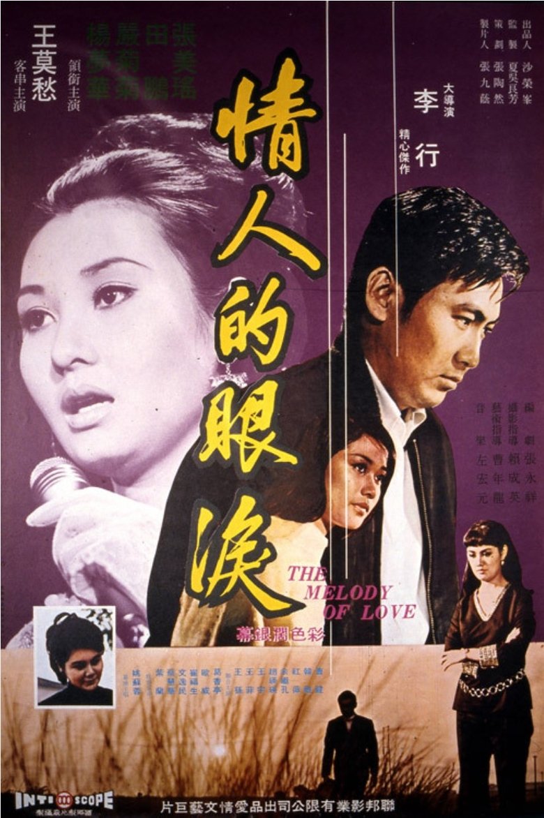 The Melody of Love Poster of The Melody of Love