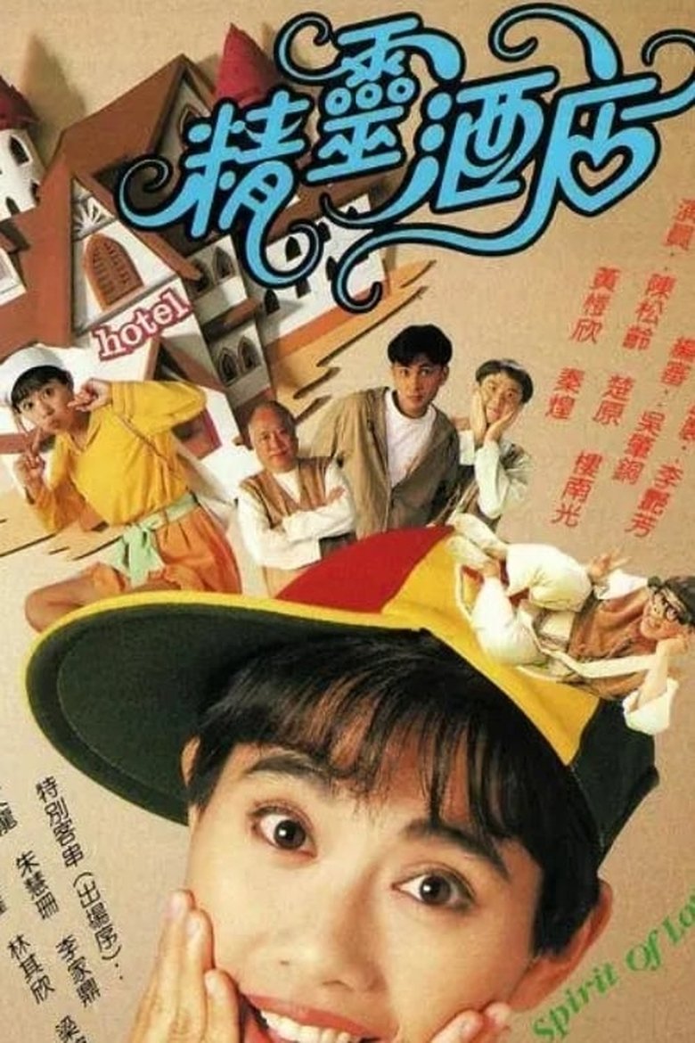 Episodes in The Spirit Of Love - Season 1 - Season 1 Poster of Episodes in The Spirit Of Love - Season 1 - Season 1