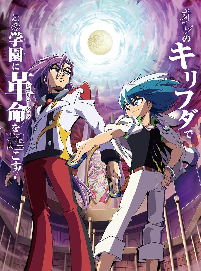 Episodes in Duel Masters - Duel Masters WIN: Duel Wars - Duel Masters WIN: Duel Wars Poster of Episodes in Duel Masters - Duel Masters WIN: Duel Wars - Duel Masters WIN: Duel Wars