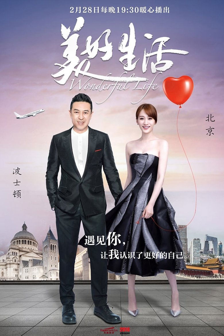 Episodes in Wonderful Life - Season 1 - Season 1 Poster of Episodes in Wonderful Life - Season 1 - Season 1