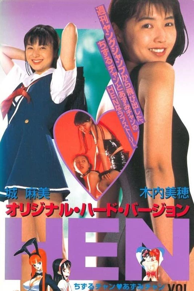 Hen vol. 2 Chizuru-chan to Azumi-chan Poster of Hen vol. 2 Chizuru-chan to Azumi-chan