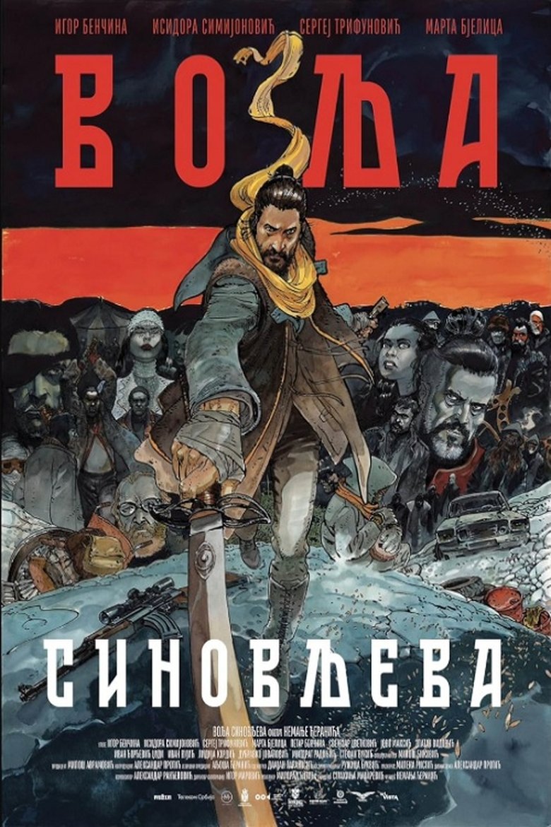 Volja Sinovljeva Poster of Volja Sinovljeva