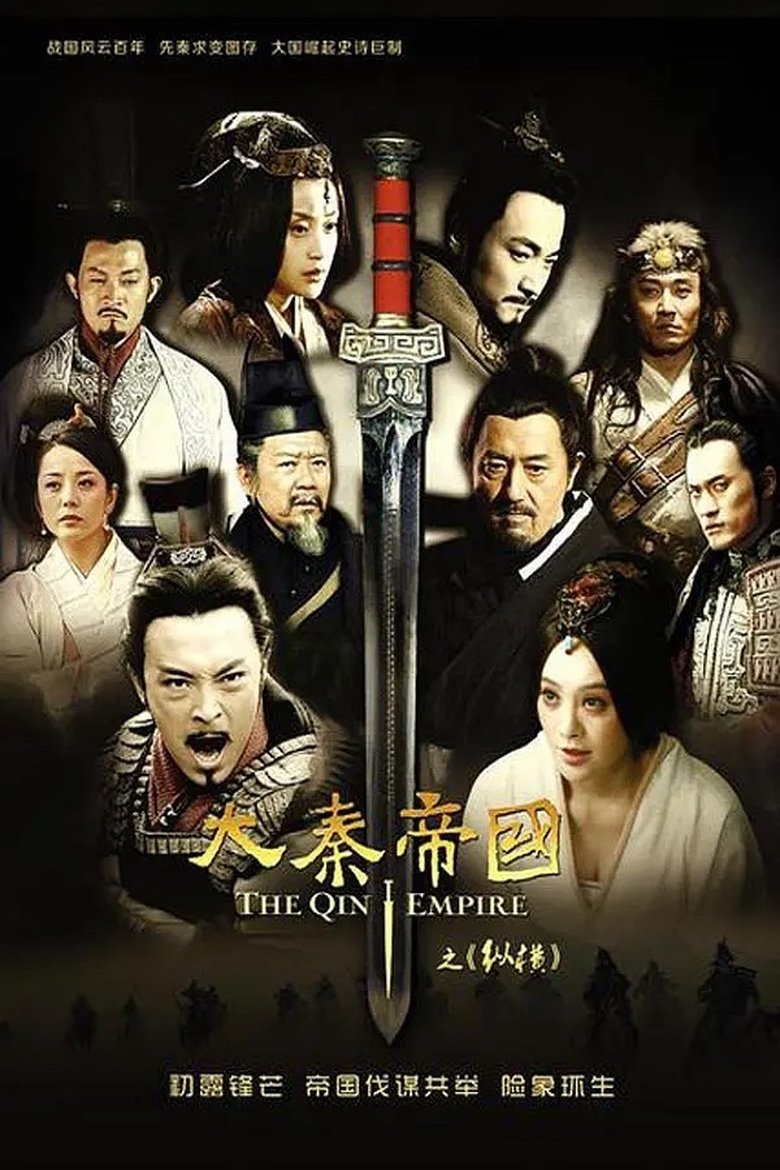 Episodes in The Qin Empire - The Qin Empire Alliance - The Qin Empire Alliance Poster of Episodes in The Qin Empire - The Qin Empire Alliance - The Qin Empire Alliance