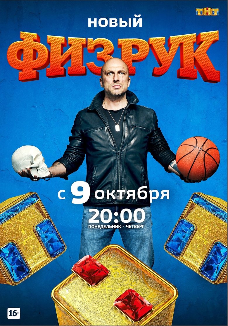 Episodes in P. E. Teacher - Season 4 - Season 4 Poster of Episodes in P. E. Teacher - Season 4 - Season 4